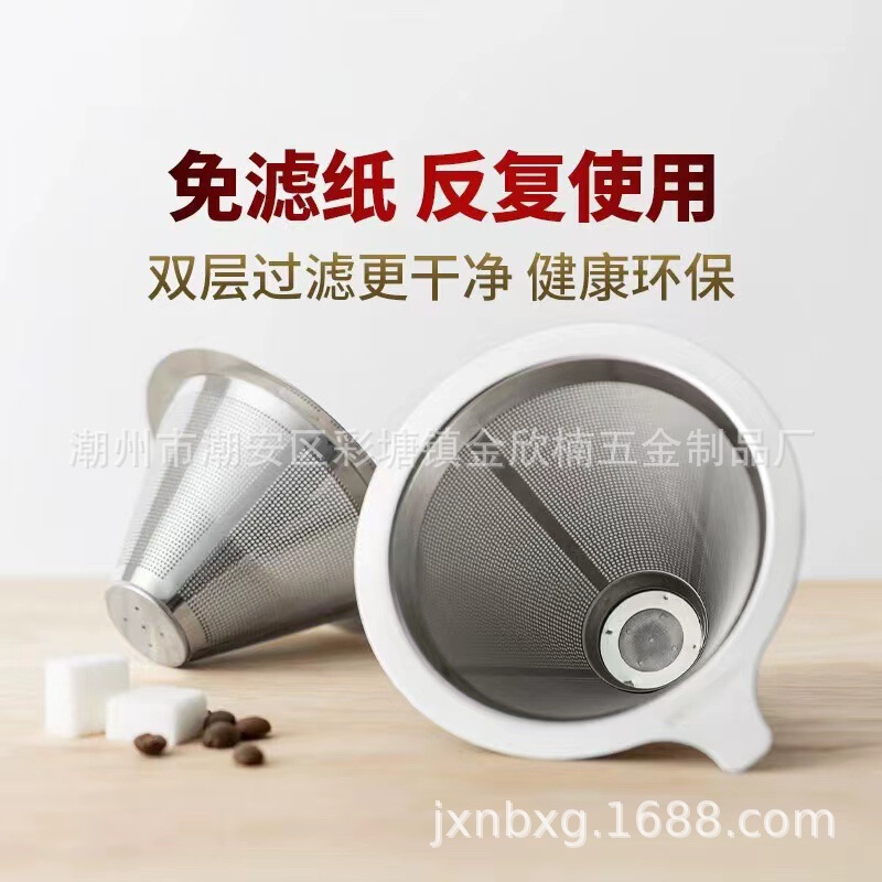 304 Stainless Steel Mesh Leak Coffee Filter Mesh Hand Brewing Coffee Pot Mesh Free Tea Filter Cup Drip Funnel