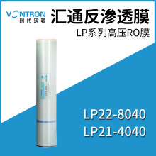 供应汇通反渗透膜 时代沃顿LP22-8040高压膜高产水量8寸