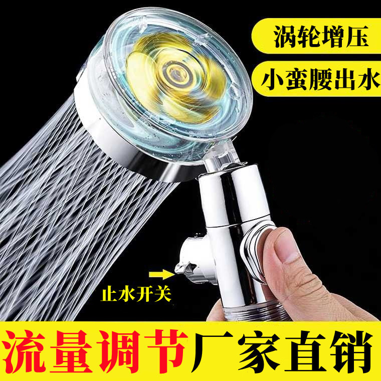 Pressurized shower head propeller turbine shower single head bath heater shower head
