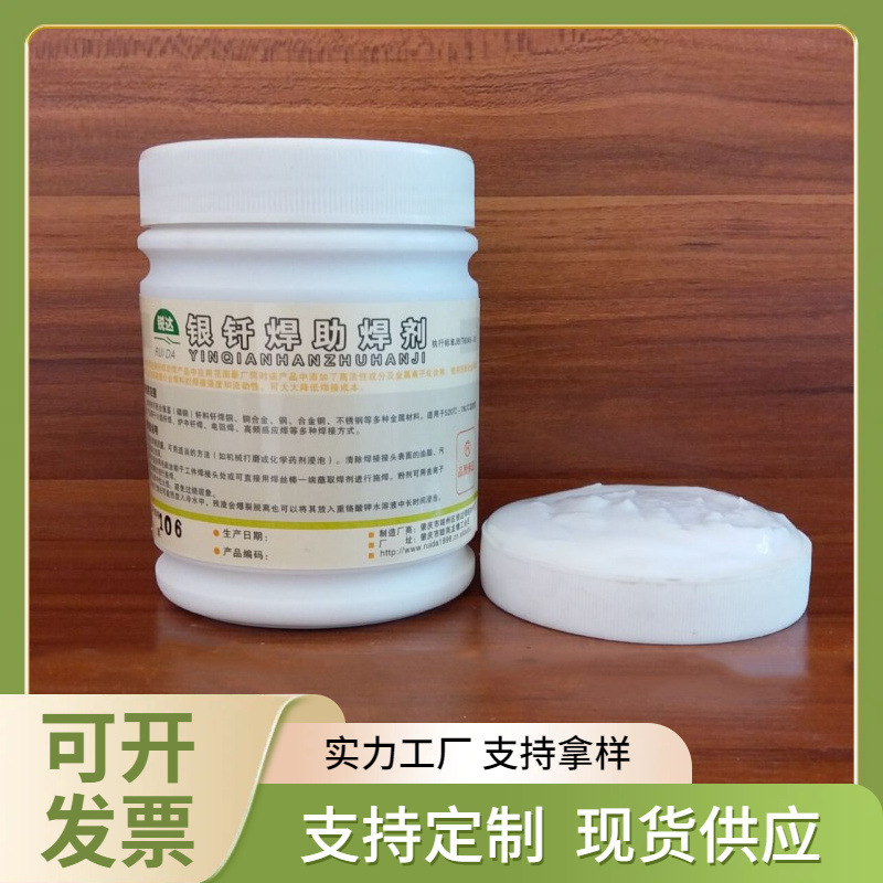 厂家供应银焊膏FB106焊膏免洗助焊剂 助焊剂