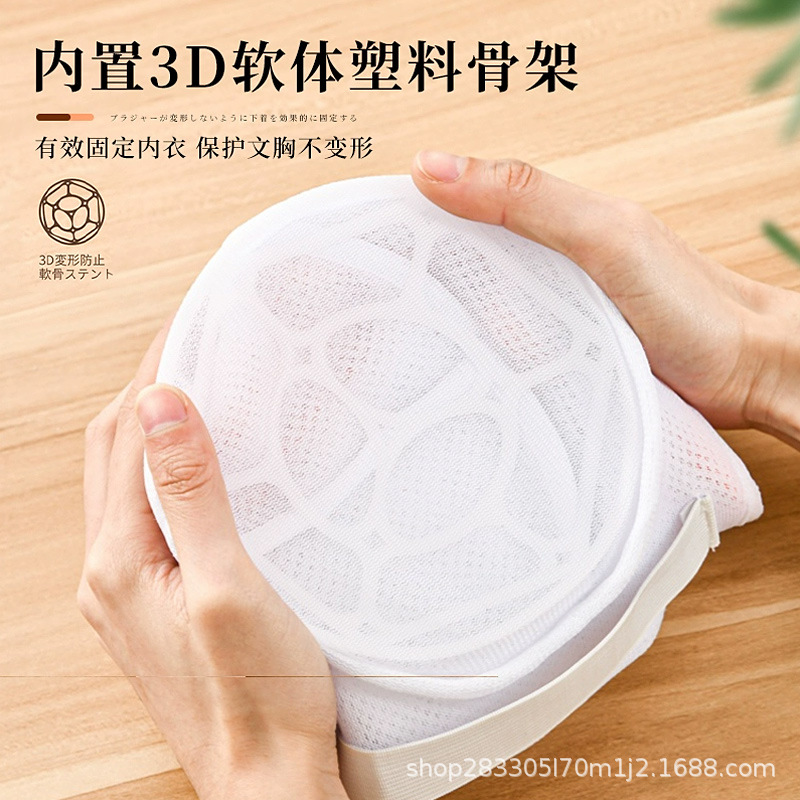 Bolsa de lavado de bra especial anti-deformación de lavadora bolsas de lavado de tambor bra bolsas de red de ropa interior bolsas de red de lavado al por mayor