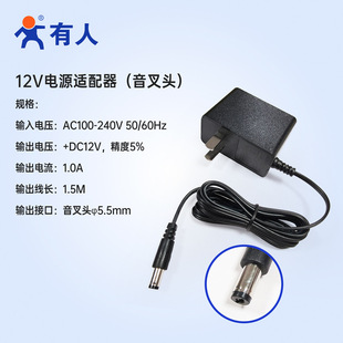 12V���|�_�P�Դ�m����USR-DC/12V/1A-CCC-DY