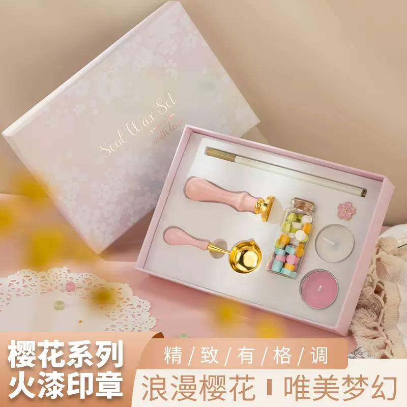 火漆印章套装厂家批发火漆蜡粒母亲节礼物信封封口樱之花火漆章头