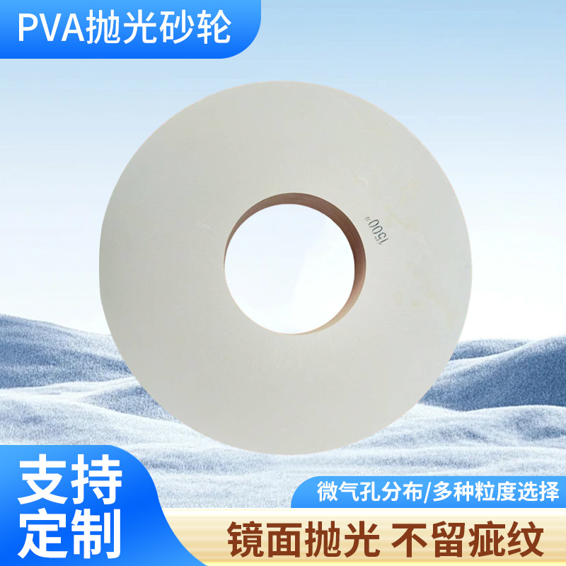 PVA砥石利研磨海绵砂轮不锈钢金属抛光轮PVA海绵砂轮抛光材料供应