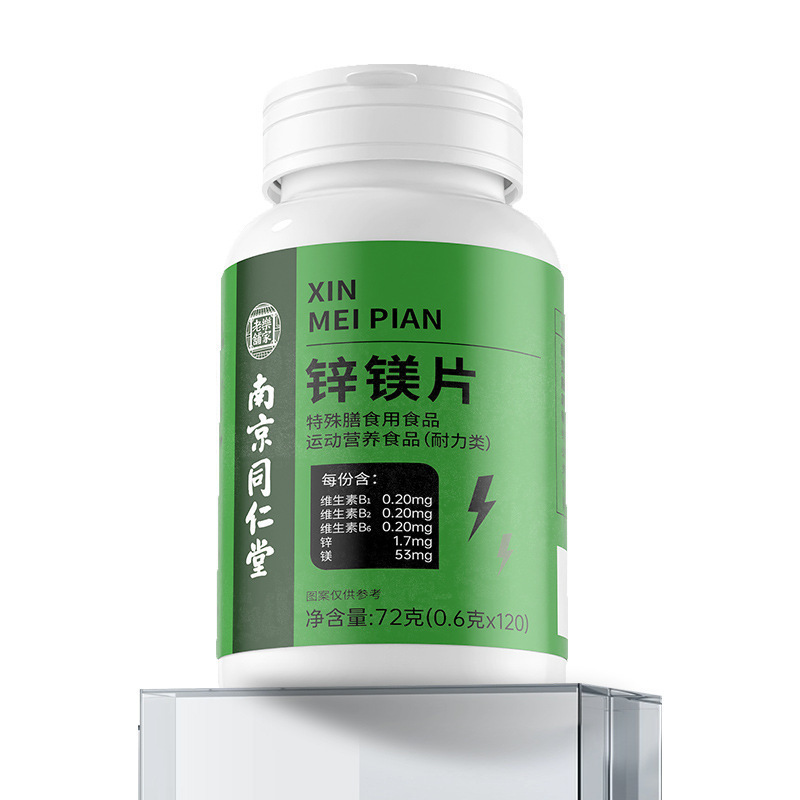 Nanjing Tongrentang Lejia Old Shop Zinc Magnesium Tablets Sports Nutrition Food Fitness Zinc Magnesium Tablets 72g Discreet Shipping Nanjing Tongrentang Lejia Old Shop Zinc Magnesium Tablets Sports Nutrition Food Fitness Zinc Magnesium Tablets 72g Discreet Shipping