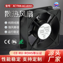 AC18065充电桩储能设备服务器逆变器18cm交流风扇