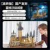 【High Brick Edition】 Hogwarts Castle