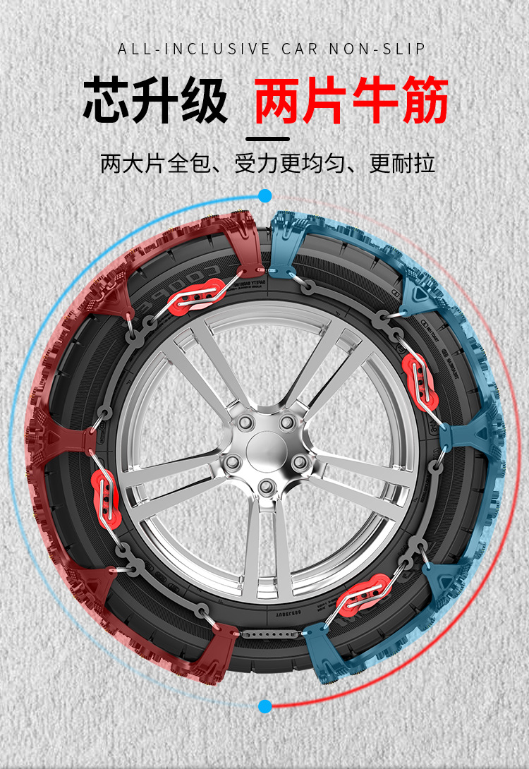 Car Rubber Anti-Skid Chain, Off-Road Car, Off-Road Car, Electric Vehicle, Universal Anti-Skid Chain That Does Not Damage Tire, Special Anti-Skid for Snow