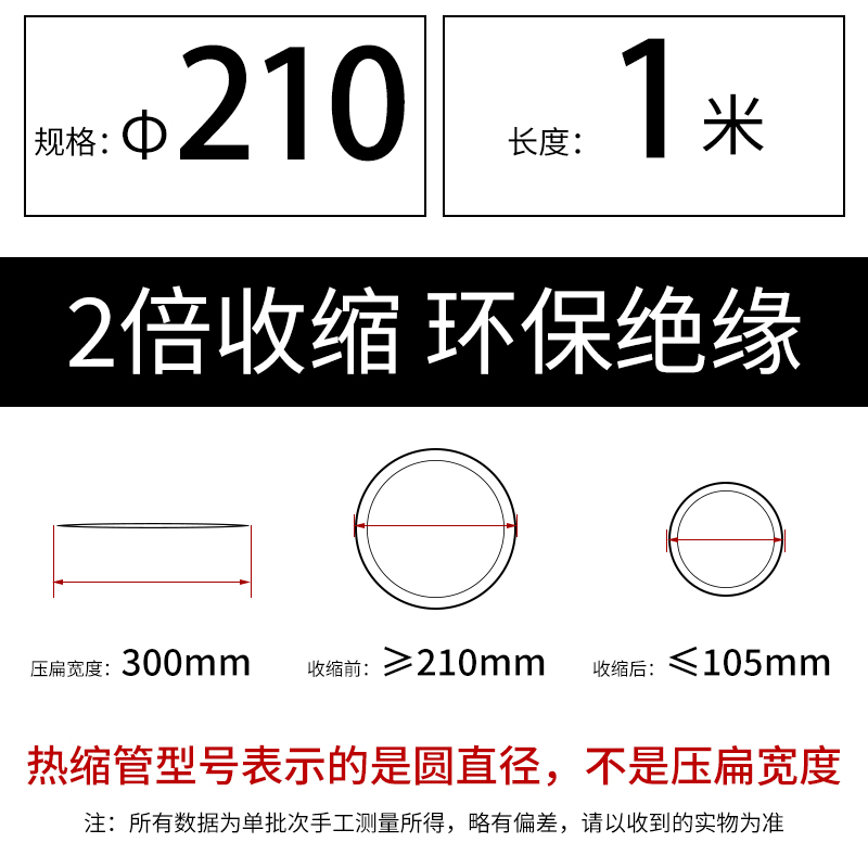 Doméstico doble cable de datos de revestimiento térmico retráctil Φ 0.6-180mm retráctil rápido aislante de protección ambiental revestimiento negro