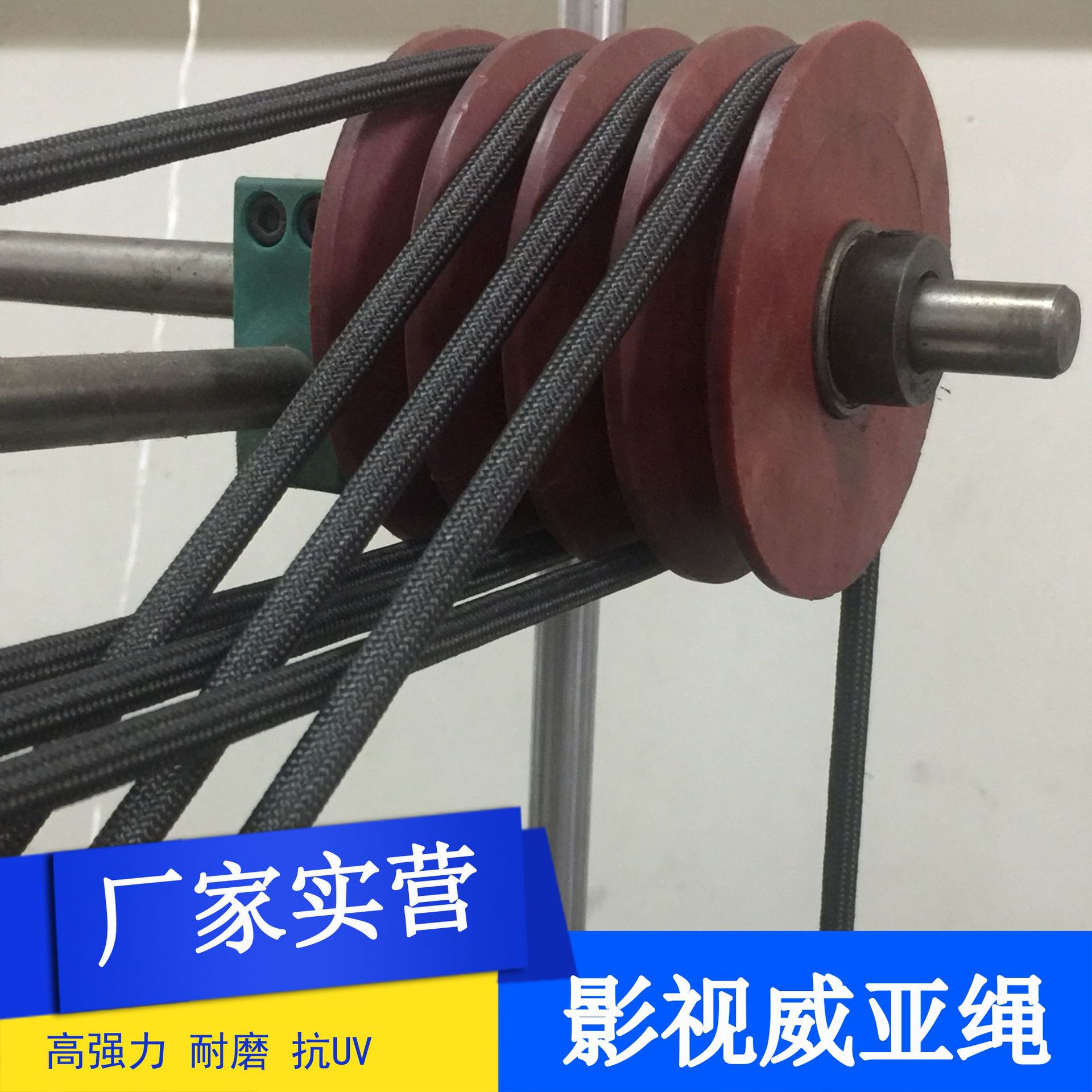 供应2-12mm影视威亚绳 高强度耐磨PE绳  免费拿样绳子