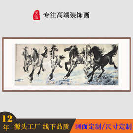 名家字画装裱定制办公室挂画客厅沙发墙画国画徐悲鸿水墨画八骏图