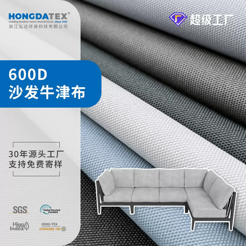 源头厂家户外防水面料帐篷规格齐全涤纶箱包面料600D沙发牛津布