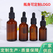 厂家批发30ml茶色精油瓶精华分装瓶胶头滴管瓶化妆品瓶玻璃空瓶