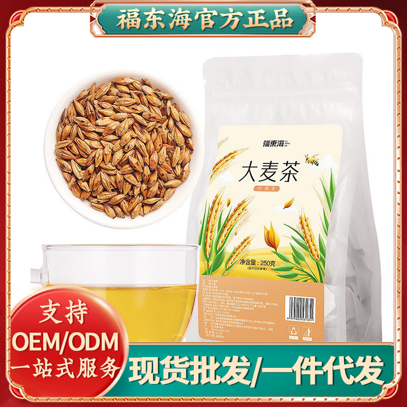 Fudonghai Barley Tea 250g Herbal Tea Malt Tea Buckwheat Companion Lotus Leaf Chrysanthemum Infusion Health Tea Substitute