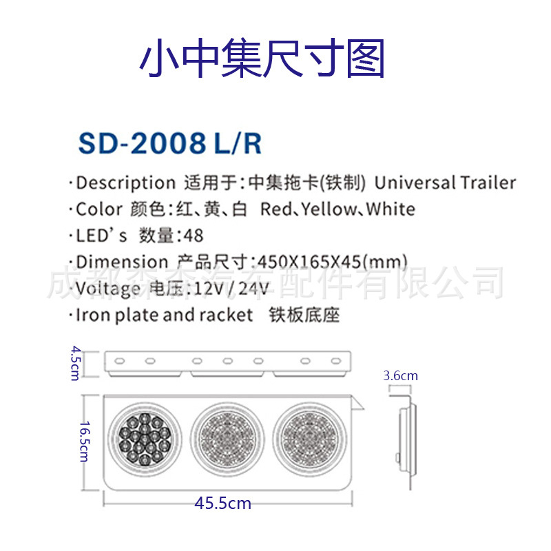 Powerful Sd-2008 Medium Container Semi-Trailer 24V Three-Color Rubber Light Oil Tanker Truck Led Rear Tail Light