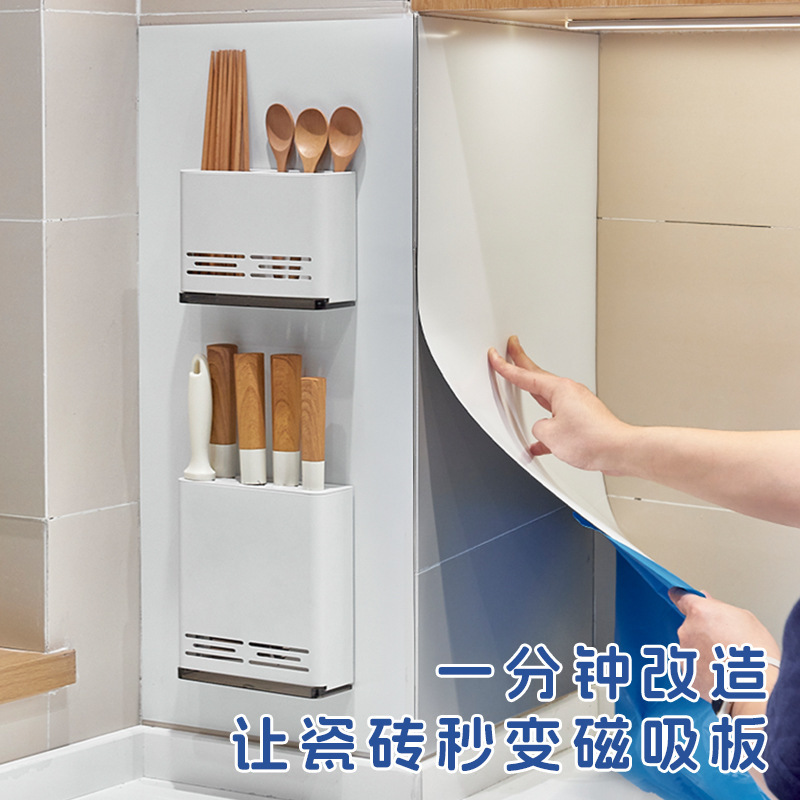 Panmu Magnetic Soft Cloth Magnetic Storage Rack Kitchen Magnetic Board Patch Enamel Board Replacement Hole-Free Storage