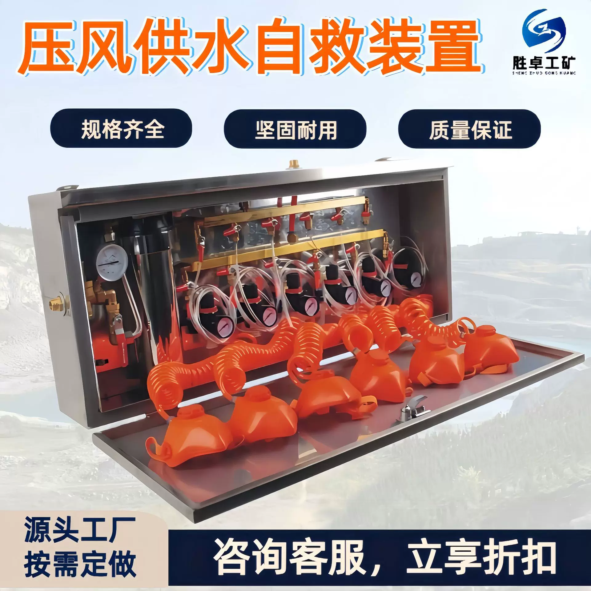 压风供水自救装置  ZYJ-M6矿用压风自救装置 矿用压风自救装置