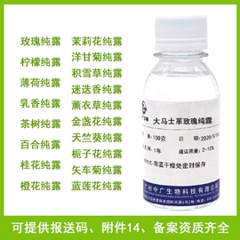 其他生物化工;植物香料;工业植物提取