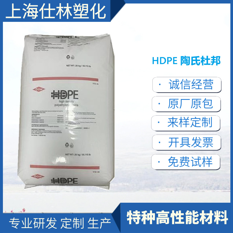 HDPE KT 10000 UE 陶氏杜邦 低翘曲 高抗冲