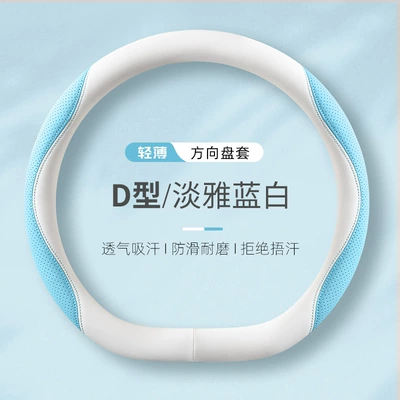 Steering wheel cover wheel cover nappa leather two-color - elegant-blue-and-white-d-type-38cm
