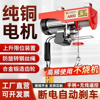 电动微型葫芦升降机小型家用建筑装修卷扬机吊机提升机升降起重机