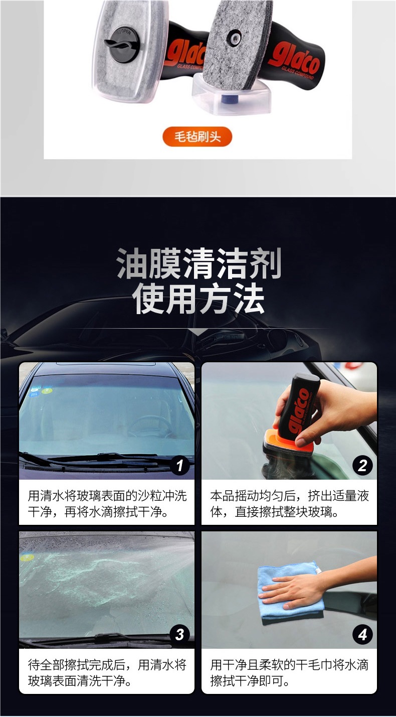 Soft99 Car Oil Film Removal Paste Glass Water Repellent Cleaner Oil Film Cleaner Powerful Car Window Oil Film Remover