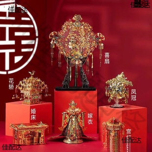 Cool ten-mile red makeup sedan chair phoenix crown 3d three-dimensional metal assembled model jigsaw puzzle for girlfriends and girlfriends wedding gifts