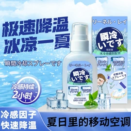 花露水防蚊液;空气清新;其他居家日用