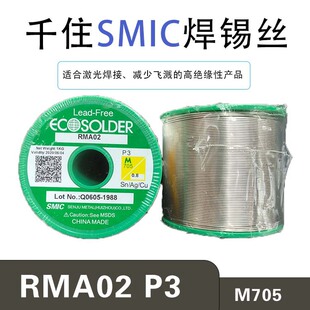 Japan Senju Senju Lead-Free Silver-Containing Solder Wire Tin Wire Eco Solder Rma02 P3 M705 Senju