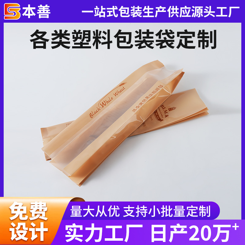 风琴中封袋定制面包食品内包装袋牛皮纸真空袋风琴袋定制印logo