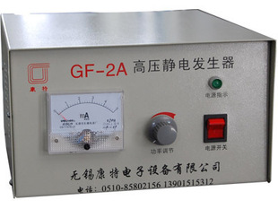 Electrostatic Generator High Voltage Generator Electrostatic Generator Electrostatic Spraying Electrostatic Flocking Electrostatic Edge Locking