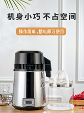 蒸馏水机家用小型纯露机鲜花精油酒精提炼设备口腔牙科实验室制水