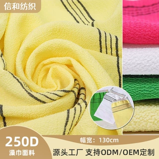 加工生产定制多色澡巾布 东北洗浴澡巾布 洗澡巾布料
