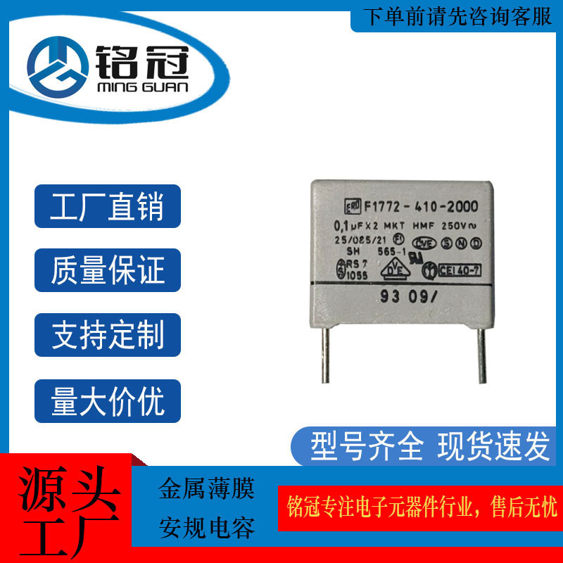 Brand new German ERO MKT 0.47UF 250VAC 225M ×2 DC voltage-resistant 1kV shutdown capacitor Brand new German ERO MKT 0.47UF 250VAC 225M ×2 DC voltage-resistant 1kV shutdown capacitor