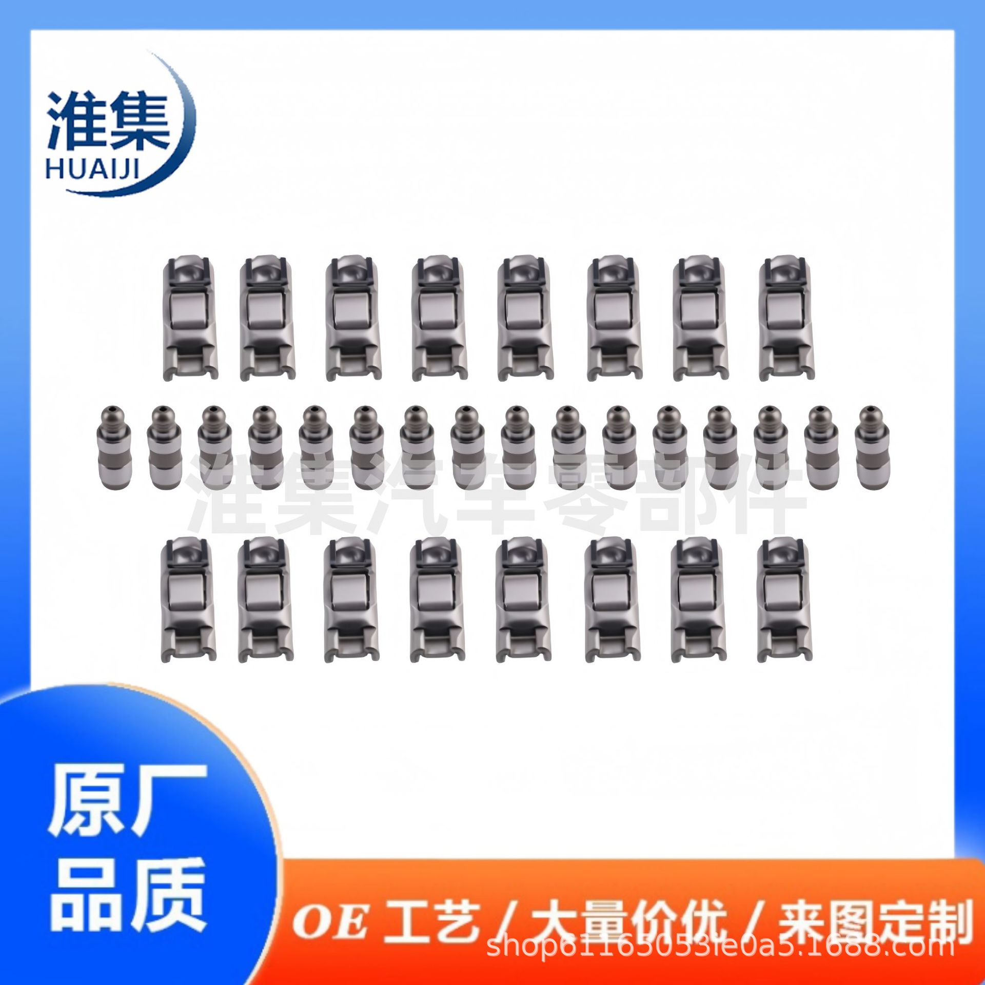 03L109521A  059109417J  059109417G适用奥迪大众气门挺柱摇臂