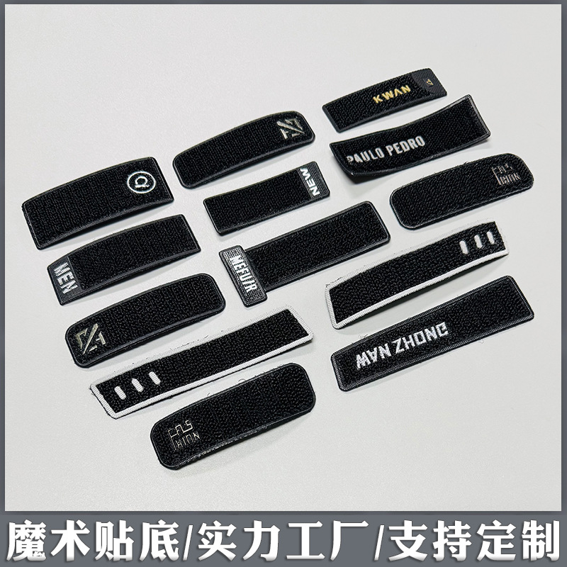 Velcro wool bottom strength factory tpu high frequency three-dimensional cufflinks edge pressing logo trademark clothing accessories