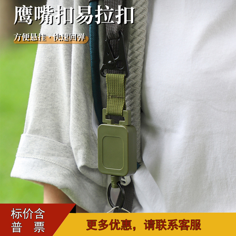 Outdoor Eagle Beak Buckle with Back Clip Fishing Lure Telescopic Easy-Pull Buckle Military Green Steel Wire Webbing Key Buckle Key Chain