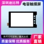 支付对讲识别电子触摸屏