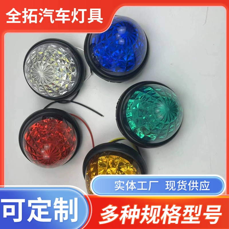 Кросс-граничный экспорт 24В больших боковых фонарей для автомобилей, конусообразные наружные купольные фонари для грузовиков, фургонов и автомобилей, боковые и задние фонари.