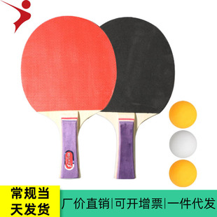 ZT016 genuine goods REGAIL table tennis racket table tennis racket suit children's practice entertainment racket factory direct sales