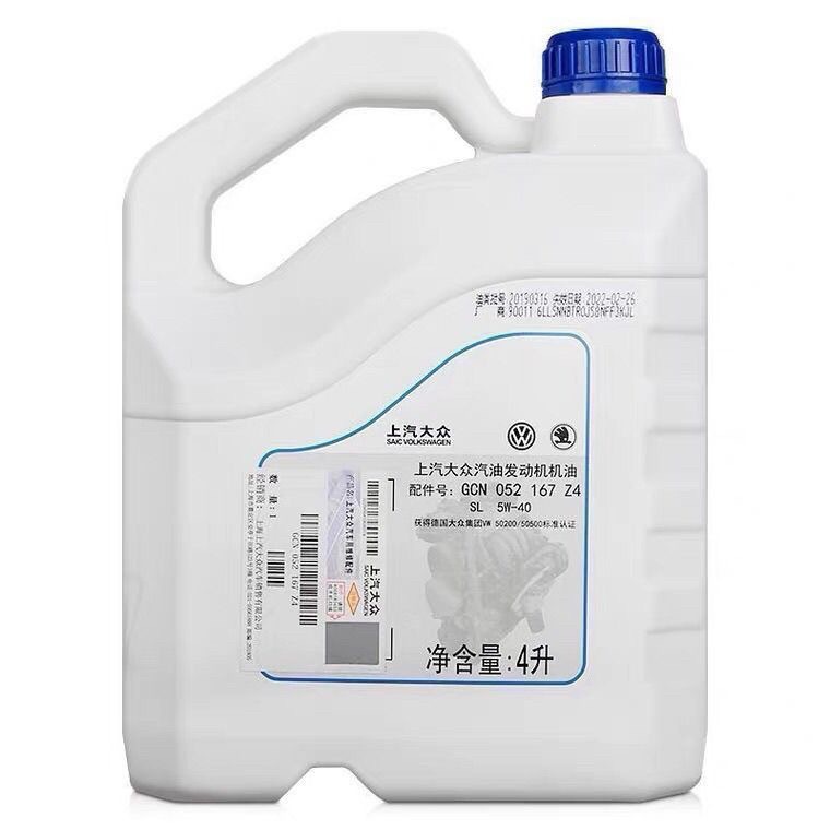 Original SAIC Volkswagen 5W40 synthetic engine oil for Passat, POLO, Lavida, Santana, Jetta, Skoda