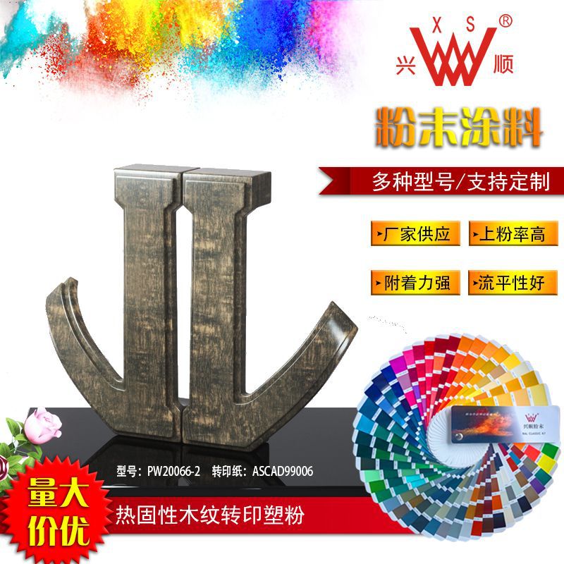 亚光高光金属粉转印粉外贸出口静电喷涂塑粉热固性粉末涂料