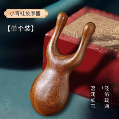 网红小青蛙眼部专用按摩器经络梳男女头部五齿刮痧皮檀木梳子批发