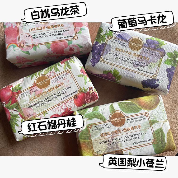 果香花香皂200g香氛濃香沐浴洗臉手工皂香水皂批發支持一件代發批