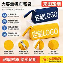 双层 大容量笔袋定制 韩系 高颜值 小学生用品文具盒 定制 logo源