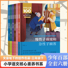 3年级下册课外书慢性子裁缝和急性子顾客一支铅笔的梦想昆虫备忘