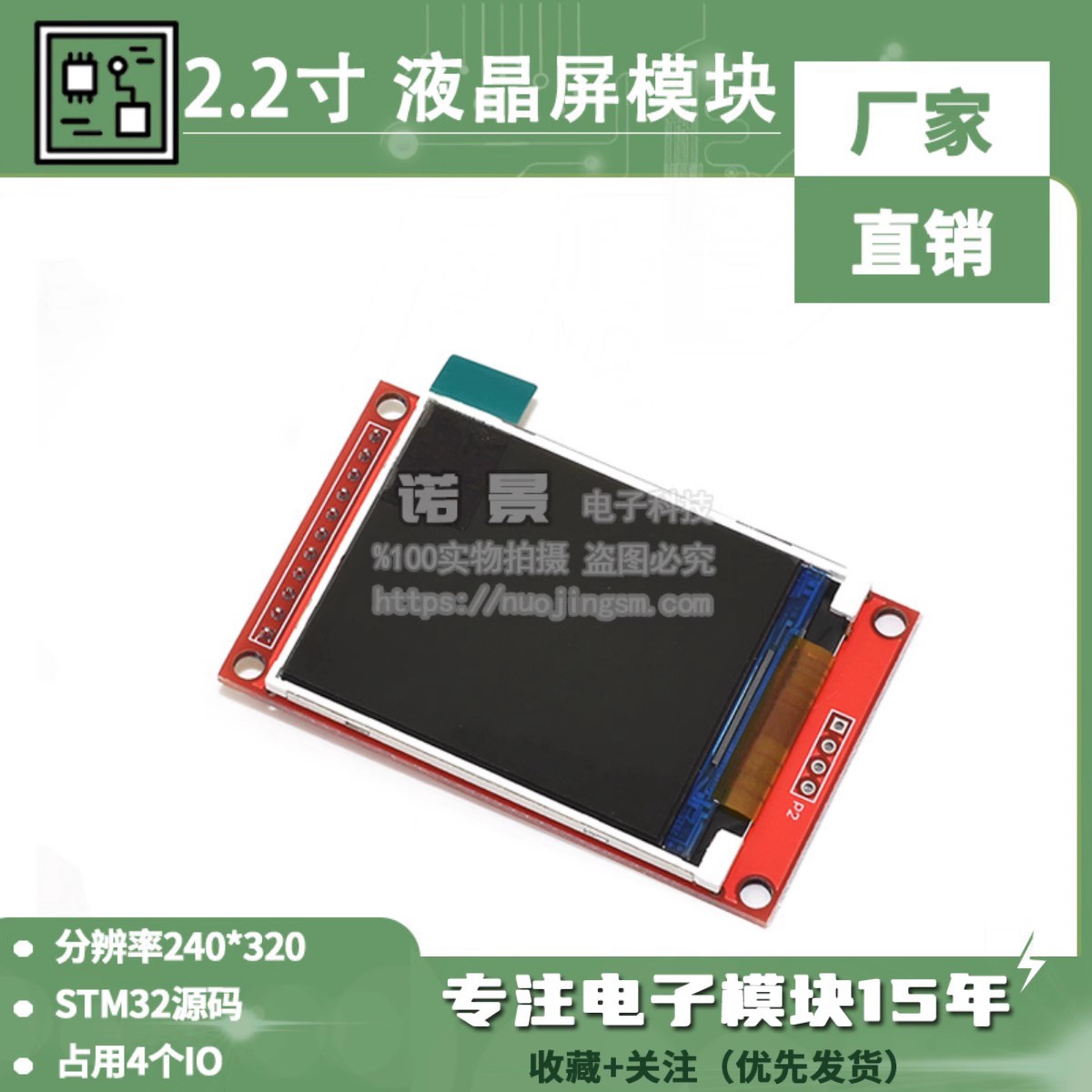 2.2寸串口TFT SPI 液晶屏 彩屏模块 176*220 兼容UNO R3