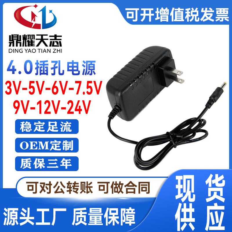 4.0X1.7mm small yellow head 12V2A 5V2A 5V3A 9V2V 24V0.5A switching power adapter