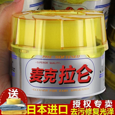 Car wax Removal and Polishing Wax 99
