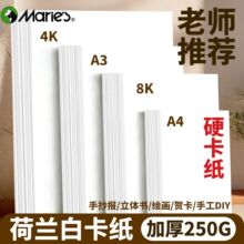 �����ƺ����׿�ֽ200g��ӲA4����Сѧ��ר��8K��ɫ��ֽӲ��ֽ4K